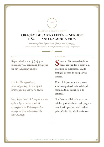 A oração em PDF, para imprimir